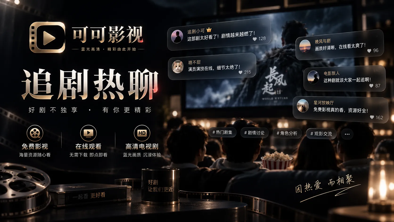 把热议拆成来源、时间线和表达边界