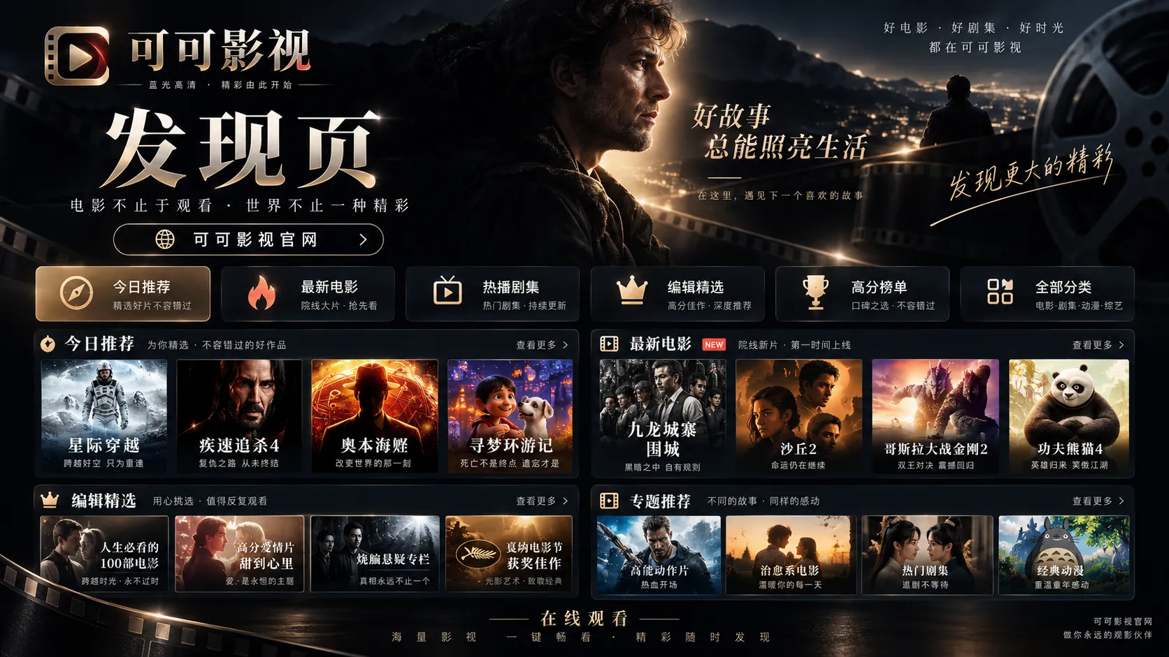 今天值得打开的内容，不只按热度排队